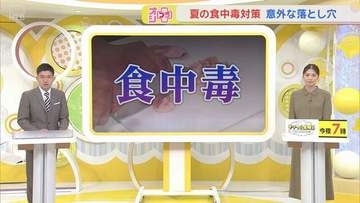 【油断大敵】加熱しても死なない菌も！？夏の食中毒対策