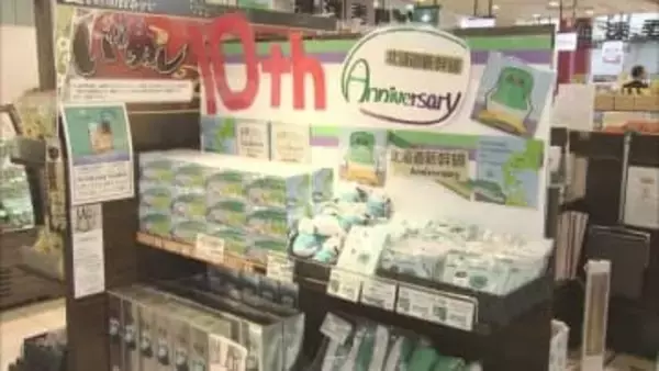 北海道新幹線開業10周年　JR函館駅の飲食店や土産物店では今しか食べられない限定メニューが目白押し