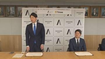 旭川市がタイミーと協定を締結　労働力不足が深刻な農業・介護などの現場　短期の仕事で長期採用を促進