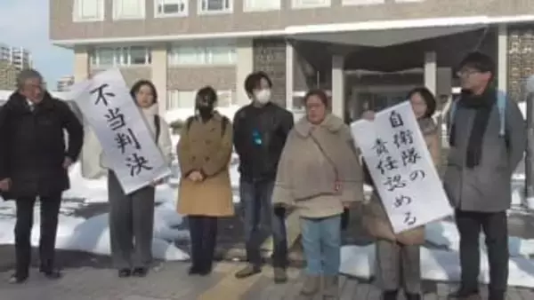 白老・自衛官自殺損害賠償訴訟で判決　札幌地裁"いじめ行為"認めず　遺族側は控訴の方針