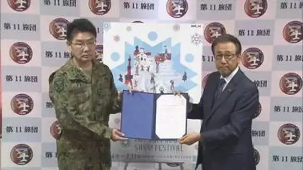 さっぽろ雪まつり　自衛隊の大雪像担当は2基から1基へ削減　市が協力要請