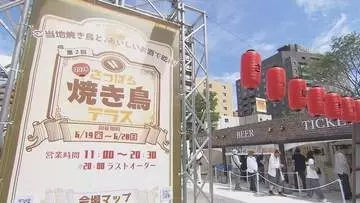 青空の下で焼き鳥とお酒を…全国の人気店が集結「さっぽろ焼き鳥テラス2026」開幕 沖縄アグー豚や骨付鳥も