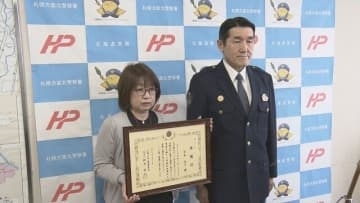 7000万円を振り込もうとしていた女性に窓口で声かけ、特殊詐欺被害を防ぐ　北洋銀行の行員に感謝状