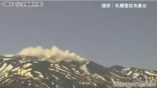発光現象も　十勝岳で火山性地震が増加　活動わずかに高まる傾向　気象台が注意呼びかけ