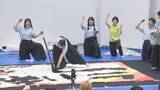 「札幌で書道部の高校生が音楽に合わせて大型の作品を書く　書道パフォーマンスを披露」の画像1