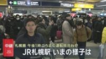 【中継】大雪で交通網が混乱　札幌圏JRとバス運休相次ぐ　7000人が新千歳空港に足止め一夜明かす