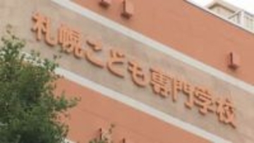 幼稚園教諭資格　解答"丸写し"問題　内部告発した男性を学校側が名誉棄損で反訴　札幌