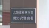 「ニセコ・ スキー場コース外で前日に行方不明となっていた46歳男性、心肺停止の状態で見つかり死亡を確認」の画像1