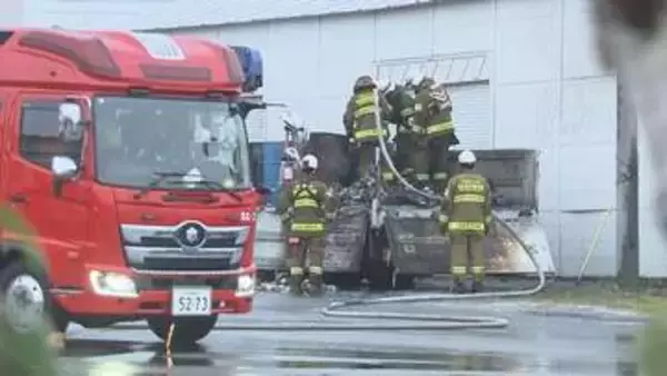 「倉庫で爆発音、炎が見える」会社敷地でトラック荷台が炎上　警察と消防が原因を調査　北広島市