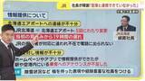 「【スタジオ解説あり】大雪大規模運休　連携不足で北海道エアポートがJR北海道に抗議　対応見直しへ」の画像1