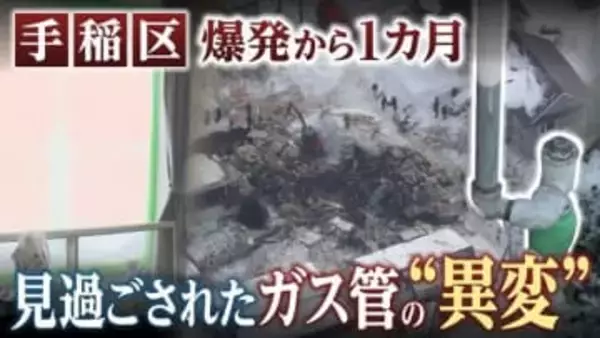 「いつ直るかはわからない…」　被害住民「日常」未だ戻らず　札幌市手稲区爆発火災から1カ月
