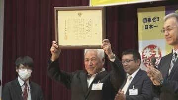 蘭越町で日本一おいしい米を決める米-1グランプリが開催　頂点に輝いたのは？