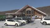 「北海道赤井川村　「道の駅」"指定管理者"をめぐり村と村議会が対立　村議会が百条委員会を設置する事態に」の画像1