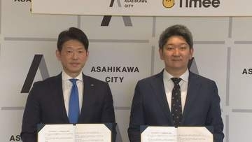 旭川市　人口減少による労働力不足を解消へ　短時間や短期間に特化した職業紹介を行う会社と連携協定