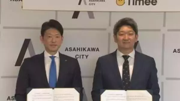 旭川市　人口減少による労働力不足を解消へ　短時間や短期間に特化した職業紹介を行う会社と連携協定