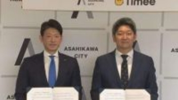 旭川市　人口減少による労働力不足を解消へ　短時間や短期間に特化した職業紹介を行う会社と連携協定