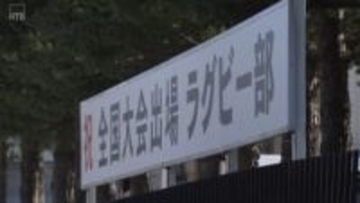 部員を階段から落とす暴力や顔を踏む動画の共有も　札幌清田高校ラグビー部、1年生部員への暴力で活動停止