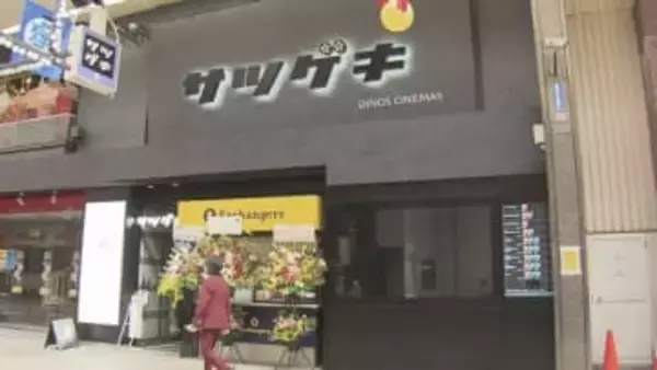 今月閉館する札幌・狸小路の映画館「サツゲキ」跡、ダンスクラブや多目的ホールに　新施設8月オープン予定