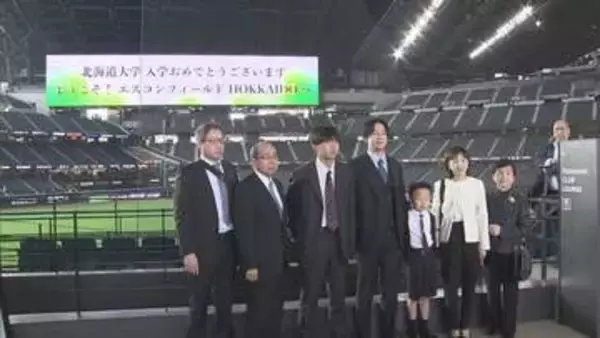 「大志を抱け！」北大150周年、初めて北広島エスコンフィールドHOKKAIDOで入学式　その理由とは？