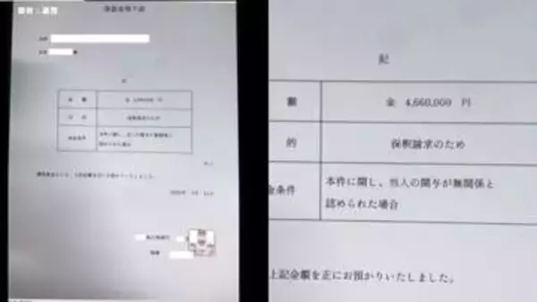 アプリ「シグナル」で偽の預かり証送りつけ…信じ込んだ空知の20代女性、640万円だまし取られる
