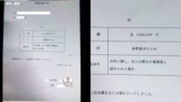 アプリ「シグナル」で偽の預かり証送りつけ…信じ込んだ空知の20代女性、640万円だまし取られる