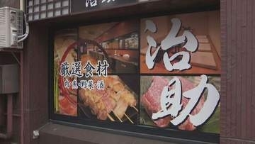 北見市の居酒屋でノロウイルスが原因の食中毒が発生　22人に発熱や下痢などの症状