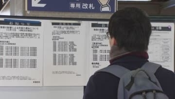 停電にJR運休……　冬の嵐から一夜明けた道内、道東では市民生活や旅行客に影響残る