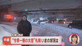 「【中継・札幌西区】吹雪で札樽道・札幌西ICが閉鎖、今季最大の雪にスタックした車も」の画像1
