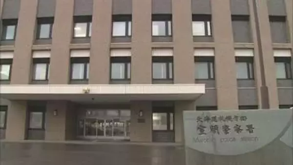 北海道・登別市「性癖を満たすため」ショッピングセンターの女子トイレに侵入した疑いで男を逮捕