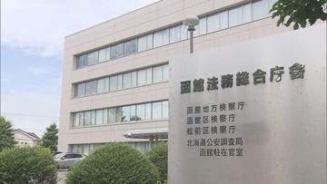 【速報】勾留停止中に病院から逃走の男　死因は「内因死」　逃走翌日の17日頃に死亡か　函館
