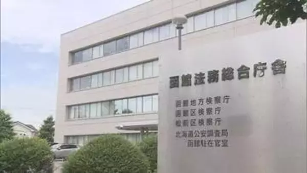 【速報】勾留停止中に病院から逃走の男　死因は「内因死」　逃走翌日の17日頃に死亡か　函館