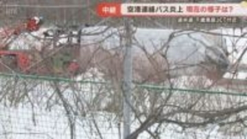 【中継】道央道 千歳恵庭JCT付近で空港連絡バス炎上の影響　レッカー車でバス吊り上げ作業　通行止め続く