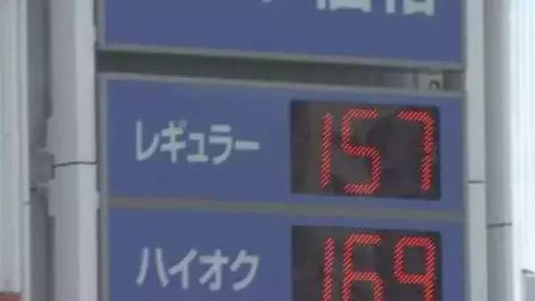 ガソリンが安い？！　いつまで続く？？　あす以降値上がりの可能性