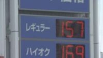 ガソリンが安い？！　いつまで続く？？　あす以降値上がりの可能性