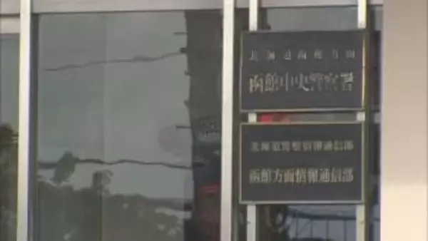 「スマホから92人にウイルスが感染した」函館の60代女性、架空請求詐欺で現金380万円を振り込む