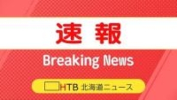 【速報】北海道・支笏湖でボート転覆　救助活動続く　2人のうち1人救助・1人不明
