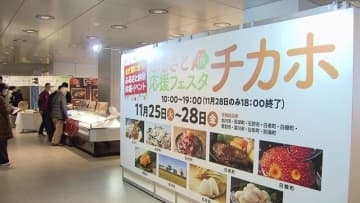 ホタテやイクラ　ふるさと納税返礼品の実物を見て、その場で手続き　札幌「チカホ」でイベント開催