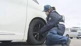 「出発前にナットの緩み確認を！道警がタイヤ脱落防止を呼びかけ、点検車両の約3割に不備　当別町」の画像1