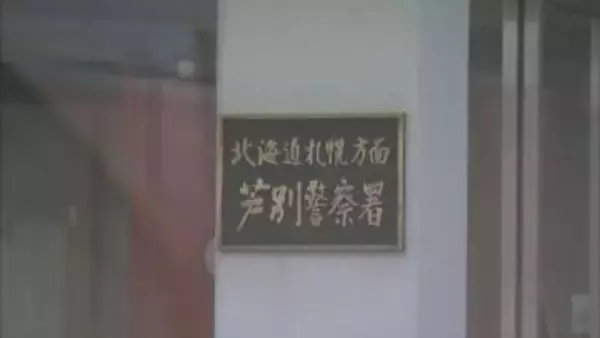 芦別70代男性、アダルトサイト退会費として電子マネー44万円詐取される　「誤登録でも必要」と指示され