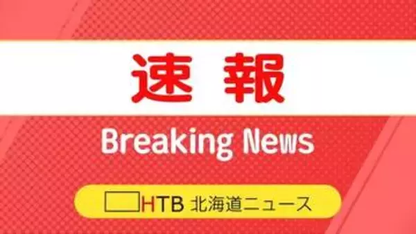 【速報】北海道・岩手県に津波警報