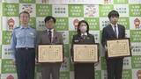 「郵便局員と居合わせた客が連携し、80代女性を特殊詐欺被害から救う　道警が感謝状贈呈」の画像1