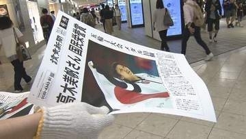 スピードスケート高木美帆さん国民栄誉賞受賞で号外配布　受験生「自分も頑張ろうと思う」　札幌