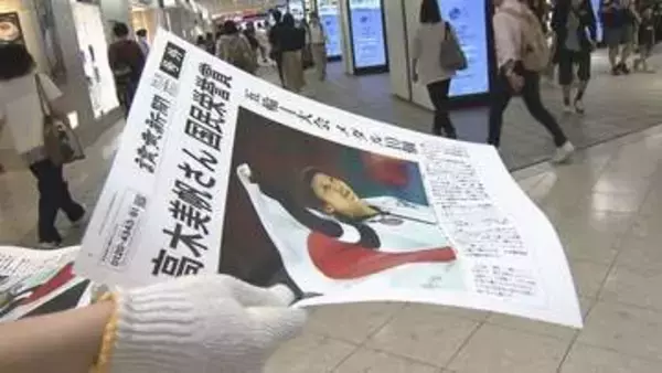 スピードスケート高木美帆さん国民栄誉賞受賞で号外配布　受験生「自分も頑張ろうと思う」　札幌