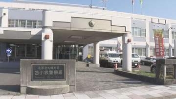 なぜ…異常がないのに踏切の非常ボタンを押してJRの業務を妨害した疑い　28歳男を逮捕　苫小牧
