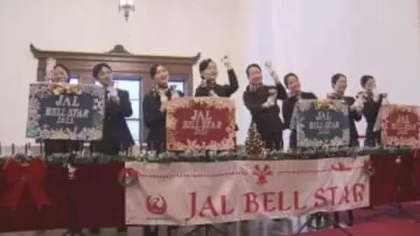 ハンドベルの音色響く　客室乗務員がクリスマスの曲を演奏　道庁赤れんが庁舎