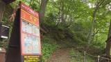 「"追いかけてくる"ヒグマ遭遇から1週間…知床連山縦走路の全登山道が再開、斜里町は引き続き警戒呼び掛け」の画像1