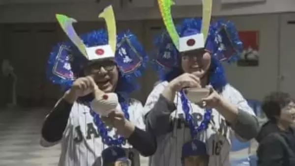 伊藤大海投手の地元からは熱い声援　WBC準々決勝“侍ジャパン”惜しくも敗退　連覇逃す　北海道鹿部町