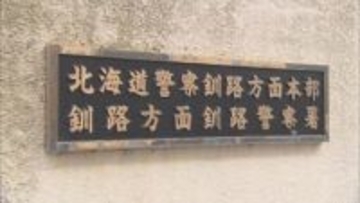 釧路市阿寒湖　スノーモービル同士が衝突　台湾から来た女性が足を骨折