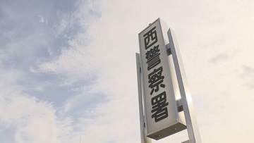 息子、上司　上司の息子、飲食店の従業員が次々と電話に…劇場型詐欺で70代女性が135万円被害　札幌