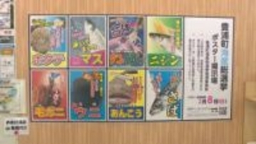 北海道豊浦町「海産総選挙」短期決戦を制したのは特産ホタテ！2位ウニに2000票差つけ4期連続当選